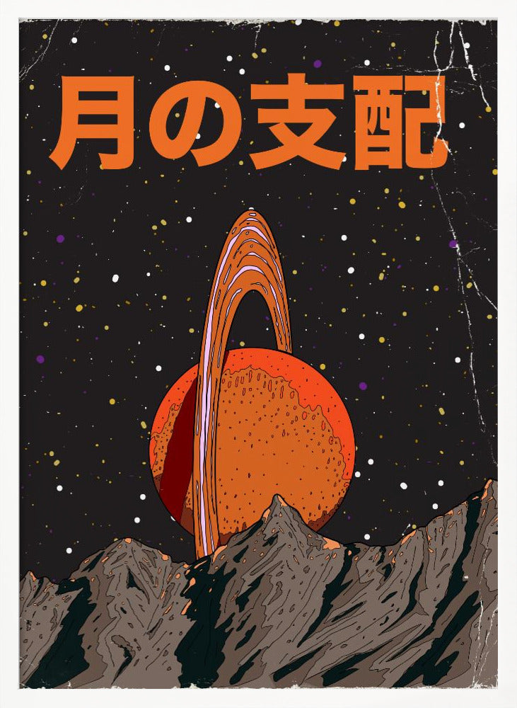 The Moon's Dominion | Poster - White Frame Interior